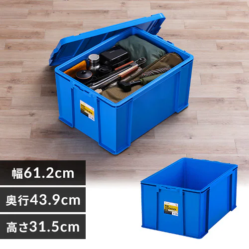 収納ボックス ボックスコンテナ B-65R ブルー_0
