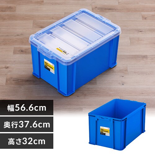 収納ボックス ボックスコンテナ B-45R ブルー_0
