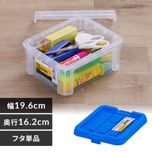 ボックスコンテナ用フタ 蓋 ふた C-1.5R ブルー_0