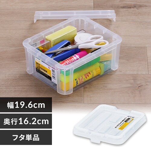 ボックスコンテナ用フタ 蓋 ふた C-1.5R クリア_0