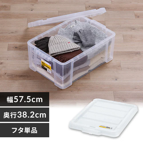 ボックスコンテナ用フタ 蓋 ふた C-45R クリア_0