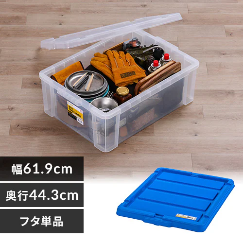 ボックスコンテナ用フタ 蓋 ふた C-43R ブルー_0