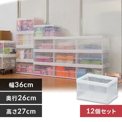 12個セット】 収納ボックス 折りたたみコンテナ 20L HDOC-20L クリア