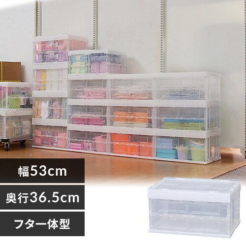収納ボックス 折りたたみコンテナ 蓋付き フタ一体型 40L HDOH-40L 
