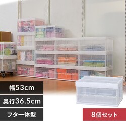 �y8�Z�b�g�z���[�{�b�N�X �܂肽���݃R���e�i �W�t�� �t�^��̌^ 40L HDOH-40L �N���A