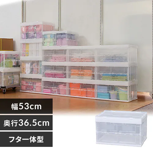 収納ボックス 折りたたみコンテナ 蓋付き フタ一体型 50L HDOH-50L 