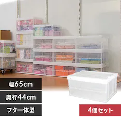 �y4�Z�b�g�z���[�{�b�N�X �܂肽���݃R���e�i �W�t�� �t�^��̌^ 75L HDOH-75L �N���A