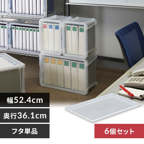 6個セット】収納ボックス ラックコンテナ スタッキング FRC-40 クリア