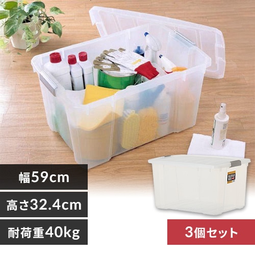 収納ボックス 蓋付き バックルボックス 45L NSK-450 クリア H209870