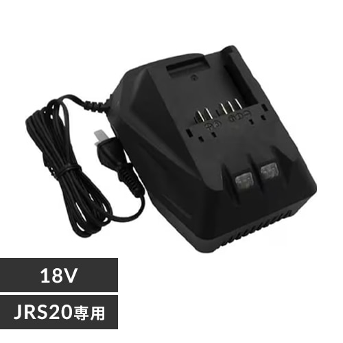充電器≪充電式レシプロソー JRS20用≫ 995008