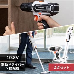 電動ドライバー+スティッククリーナー セット 【JCD28－Z＋JCL108