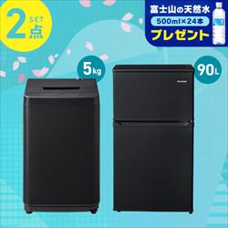 新生活家電セット冷蔵庫洗濯機2点セット配送設置無料 (きよきよ) 神明の生活家電の中古あげます・譲ります｜ジモティーで不用品の処分