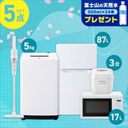 【10％オフクーポン対象】新生活家電セット 8点セット 一人暮らし (6kg洗濯機 106L冷蔵庫 オーブンレンジ 炊飯器 シーリングライト  32型液晶テレビ 軽量クリーナー 家電収納ラック) 山善 YAMAZEN