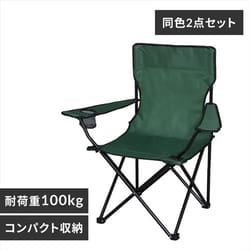 4脚セット】アウトドアチェア ネイビー 【プラザセレクト】 7069591