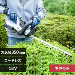 ヘッジトリマーで草刈り、生垣の剪定