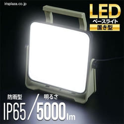 LEDベースライトAC式5000lm LWTL-5000BA G537687│アイリスプラザ