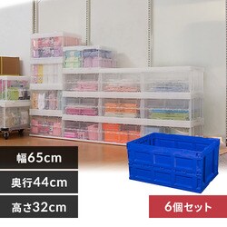 【折りたたみコンテナ】 アイリスオーヤマ ハード折りたたみコンテナ HDOC-50L クリア 1台