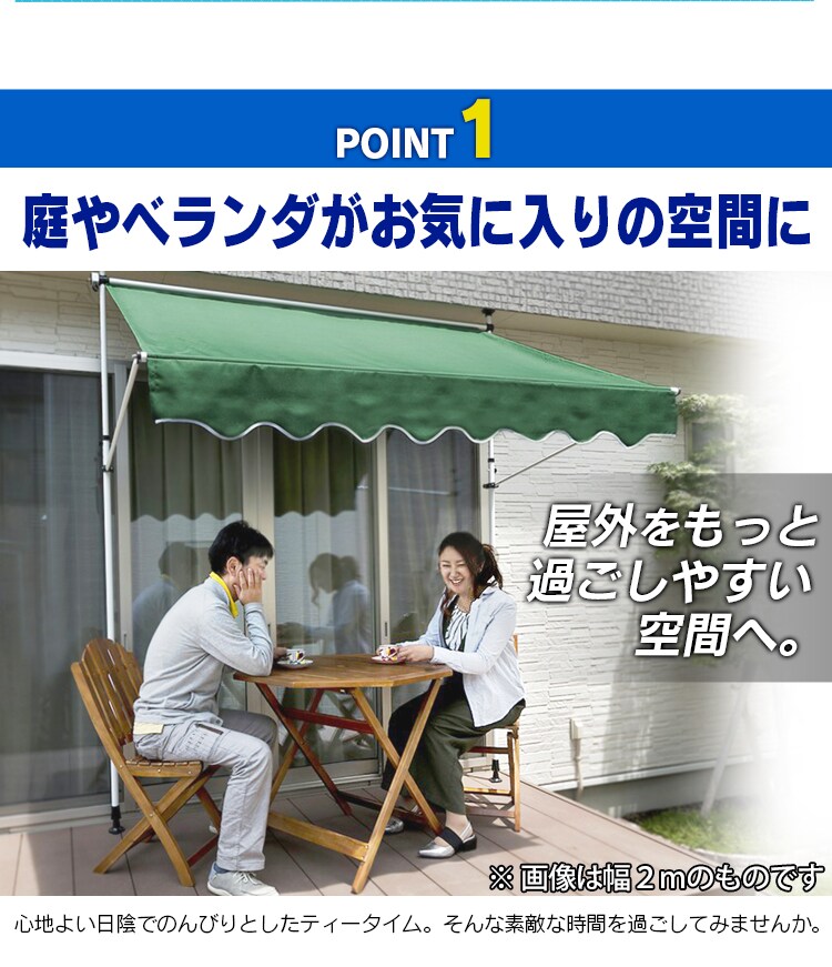 つっぱりオーニング3M OWT-3M-2 全4色【プラザセレクト】1