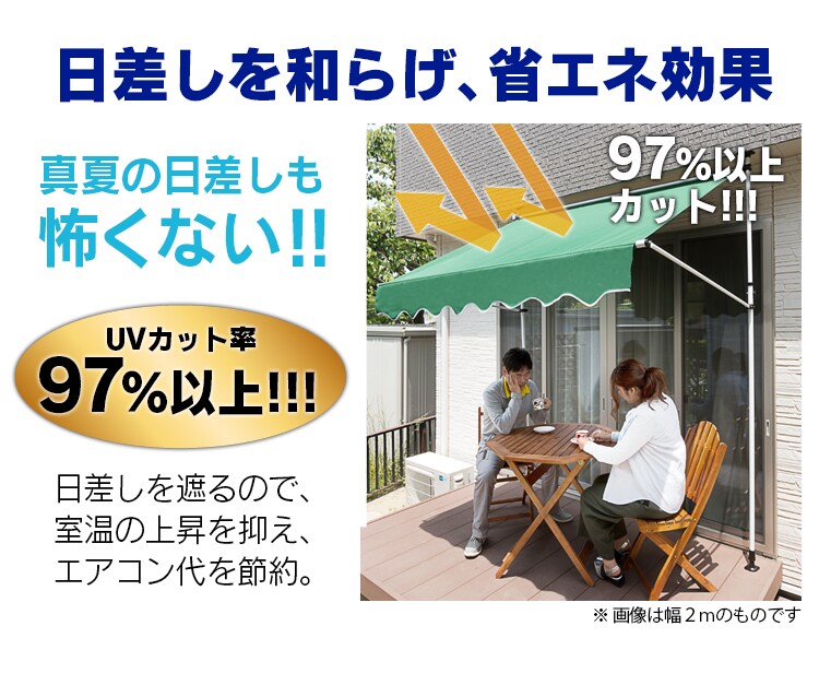 つっぱりオーニング3M OWT-3M-2 全4色【プラザセレクト】2