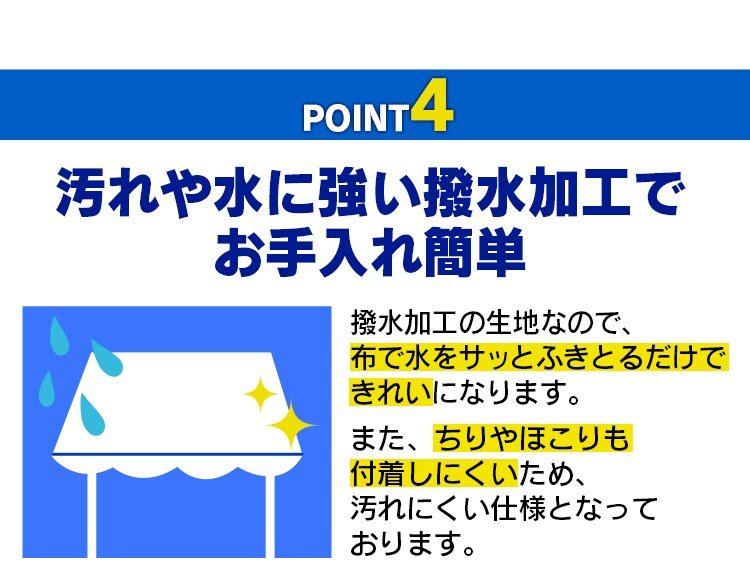 つっぱりオーニング3M OWT-3M-2 全4色【プラザセレクト】5