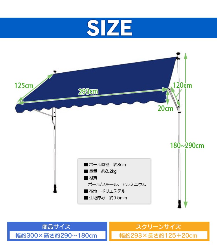 つっぱりオーニング3M OWT-3M-2 全4色【プラザセレクト】6