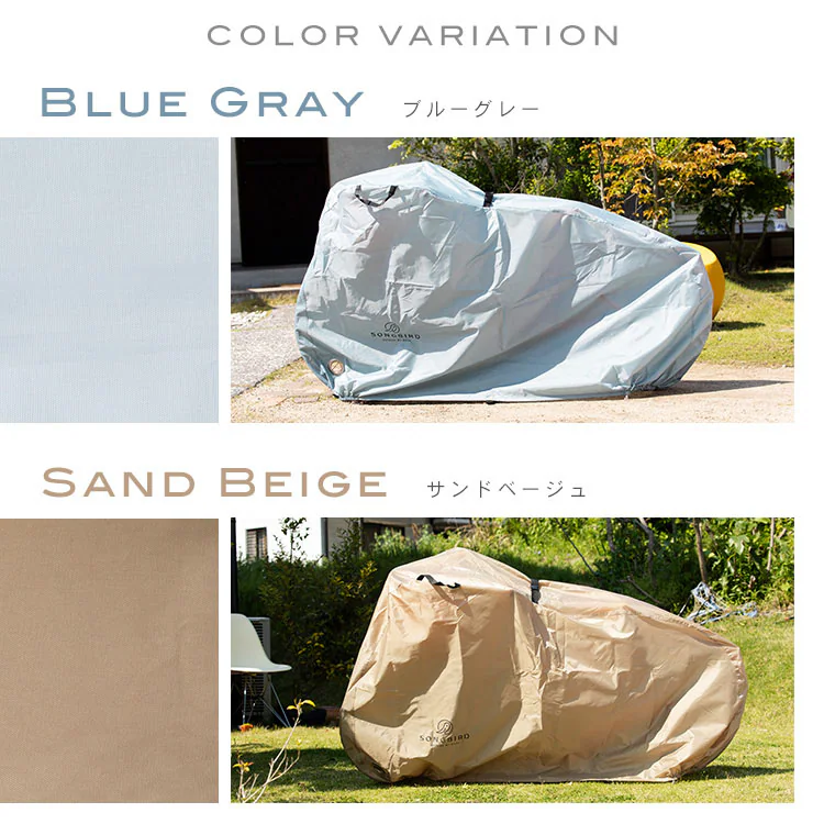 SongBird 自転車カバー 子供用サイズ BCCK-001