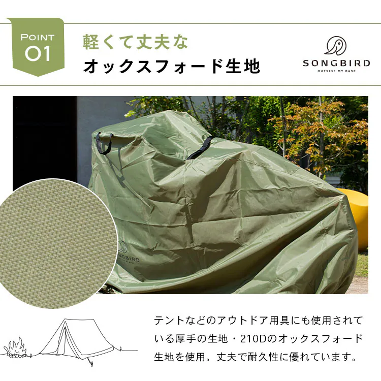 SongBird 自転車カバー 子供用サイズ BCCK-001