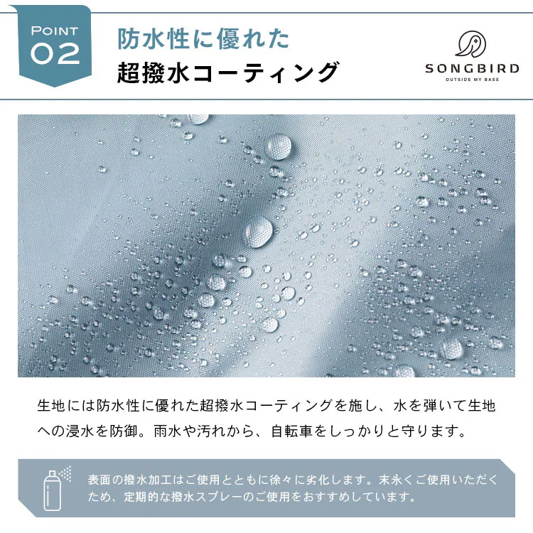 SongBird 自転車カバー 子供用サイズ BCCK-001