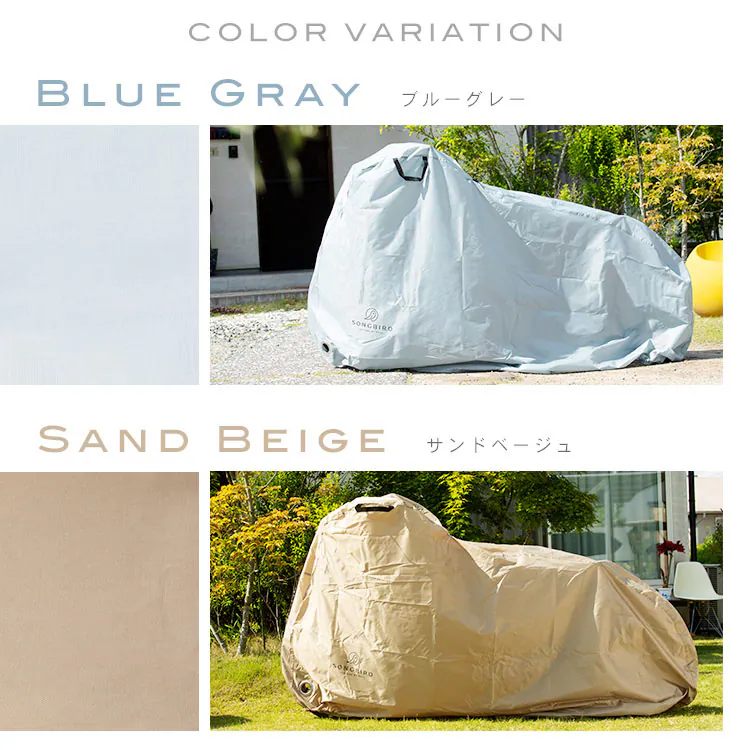 SongBird 自転車カバー 通常用サイズ BCRC-002