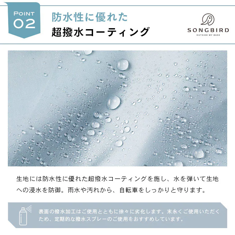 SongBird 自転車カバー 通常用サイズ BCRC-002
