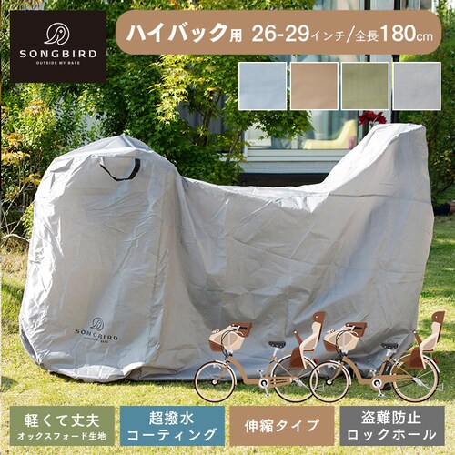 SongBird ���]�ԃJ�o�[ �n�C�o�b�N�p�T�C�Y BCHC-003 �O���[_1