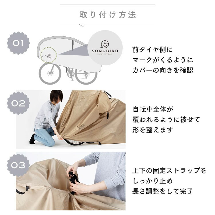 SongBird 自転車カバー ハイバック用サイズ BCHC-003