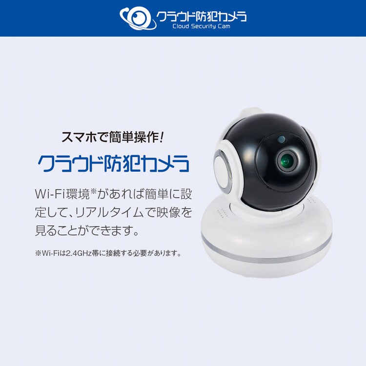 防犯カメラ 見守りカメラ 屋内型 クラウド Wifi接続 自動追尾 NH-FW3M