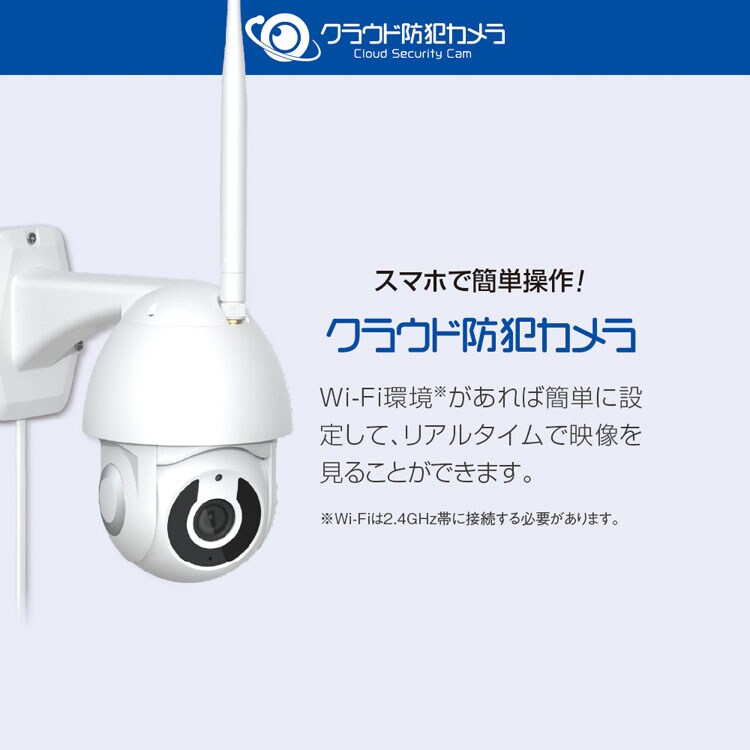 防犯カメラ 屋外型 クラウド Wifi接続 自動追尾 NH-FW3M-G1 7259783