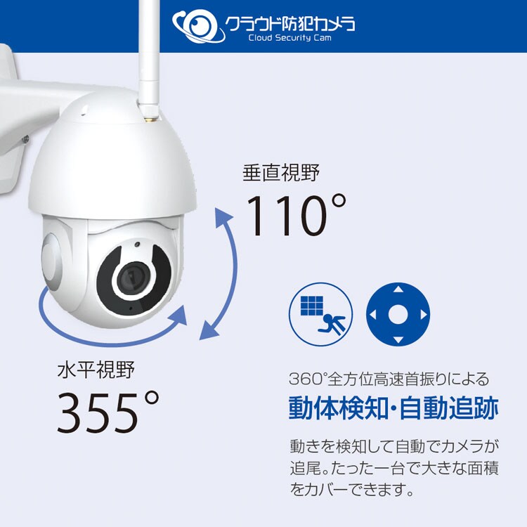 クラウド防犯カメラ 屋外型 NH-FW3M-G1