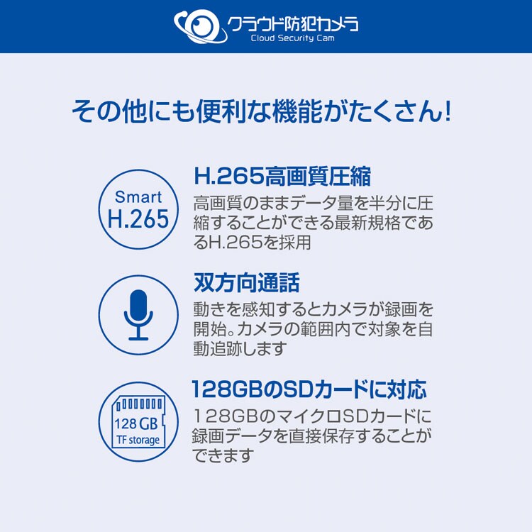 クラウド防犯カメラ 屋外型 NH-FW3M-G1