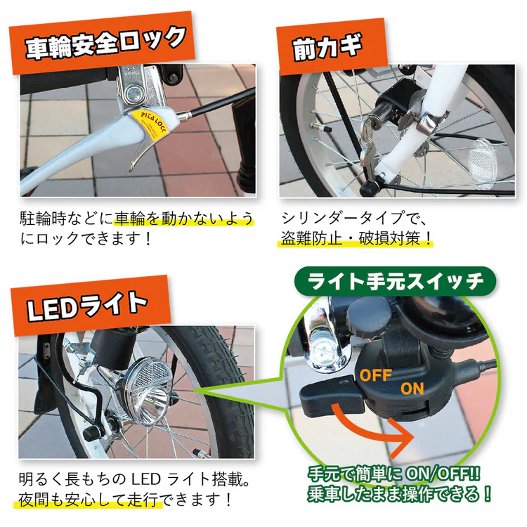 自転車三輪三輪自転車サイクルサイクル用品かごカゴ付きロータイプ電動自転車16インチSWINGCHARLIEロータイプ三輪自転車Lホワイト 