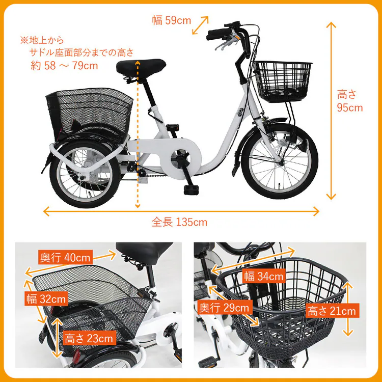 自転車三輪三輪自転車サイクルサイクル用品かごカゴ付きロータイプ電動自転車16インチSWINGCHARLIEロータイプ三輪自転車Lホワイト 