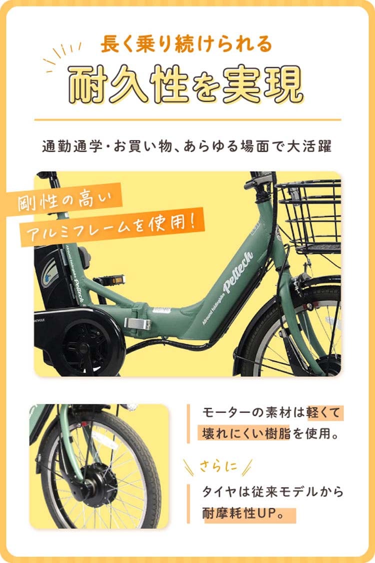 PELTECH 電動アシスト自転車 20型アルミ折り畳みフル装備 大容量