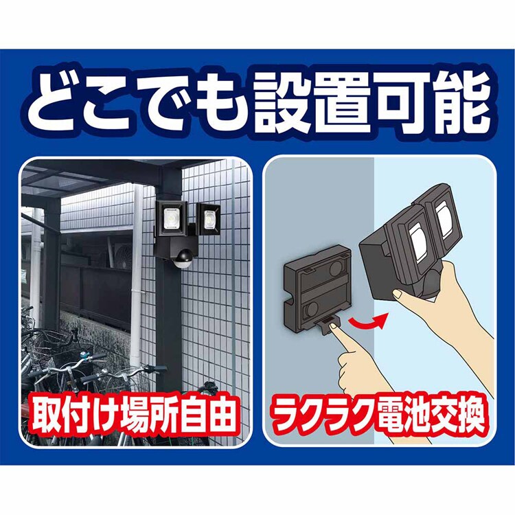 朝日電器株式会社 乾電池式 センサーライト ESL-N112DC 【プラザセレクト】