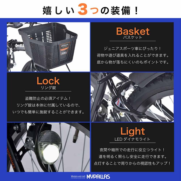 マイパラス折畳ジュニアMTB 24インチ MJ824F 【時間指定不可】【代引不可】【同梱不可】【プラザセレクト】