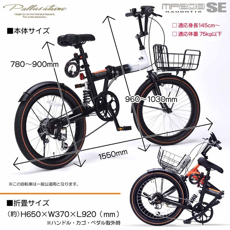 マイパラス折畳セミファット 20カゴ付 MF208SE 【時間指定不可】【代引不可】【同梱不可】【プラザセレクト】
