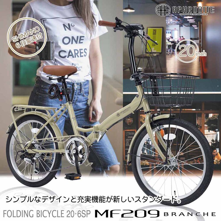 マイパラス折畳20インチ オールインワン MF209 【時間指定不可】【代引不可】【同梱不可】【プラザセレクト】