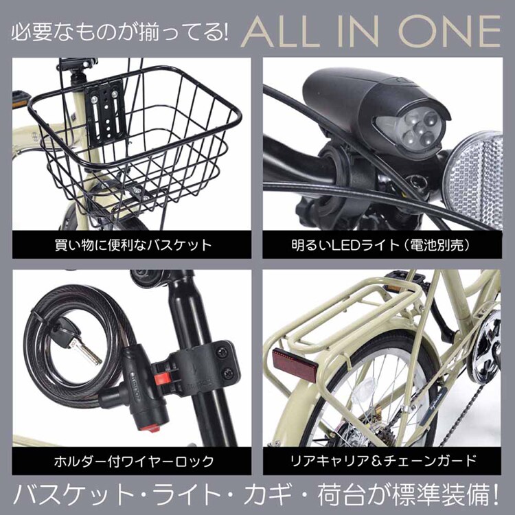 マイパラス折畳20インチ オールインワン MF209 【時間指定不可】【代引不可】【同梱不可】【プラザセレクト】