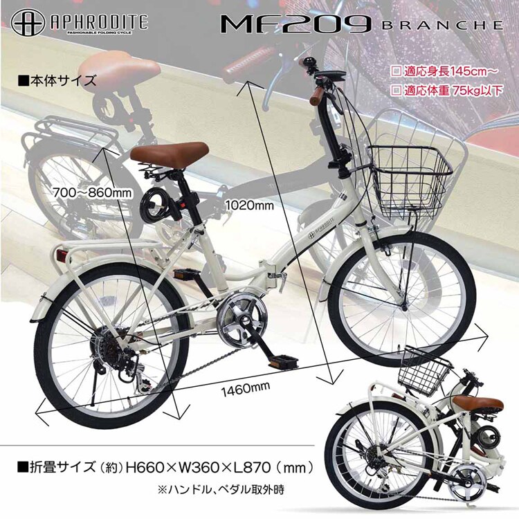 マイパラス折畳20インチ オールインワン MF209 【時間指定不可】【代引不可】【同梱不可】【プラザセレクト】