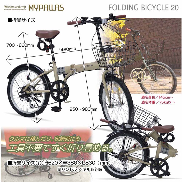 マイパラス折畳20インチ オールインワン MF205 【時間指定不可】【代引不可】【同梱不可】【プラザセレクト】