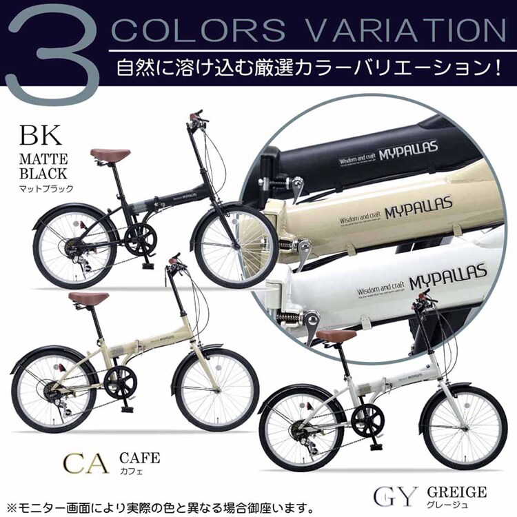 マイパラス折畳20インチ 6SP MF202 【時間指定不可】【代引不可】【同梱不可】【プラザセレクト】