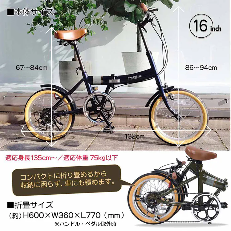 マイパラス折畳16インチ 6SP MF103 【時間指定不可】【代引不可】【同梱不可】【プラザセレクト】