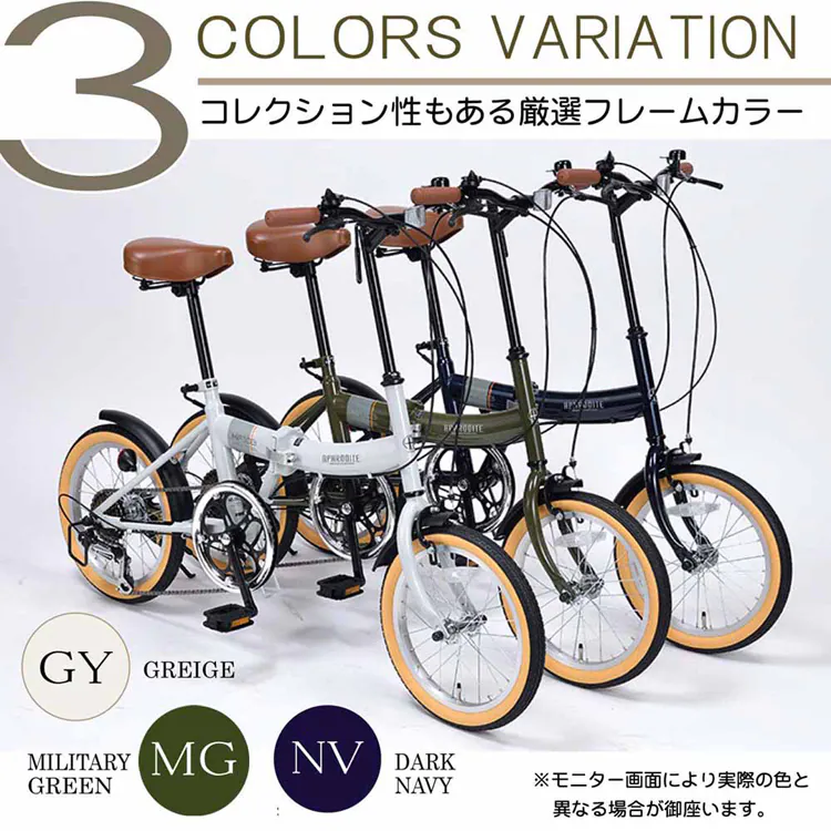 マイパラス折畳16インチ 6SP MF103 【時間指定不可】【代引不可】【同梱不可】【プラザセレクト】