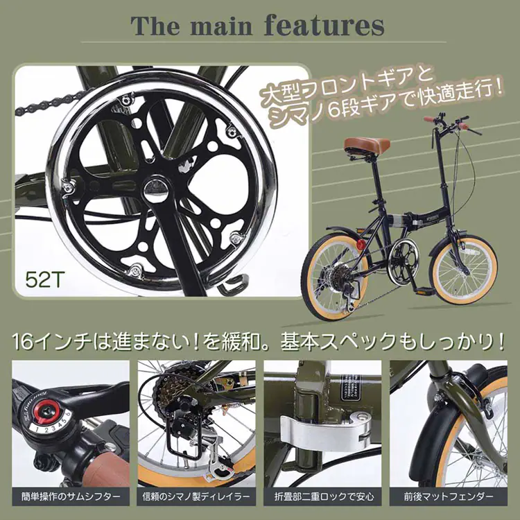 マイパラス折畳16インチ 6SP MF103 【時間指定不可】【代引不可】【同梱不可】【プラザセレクト】